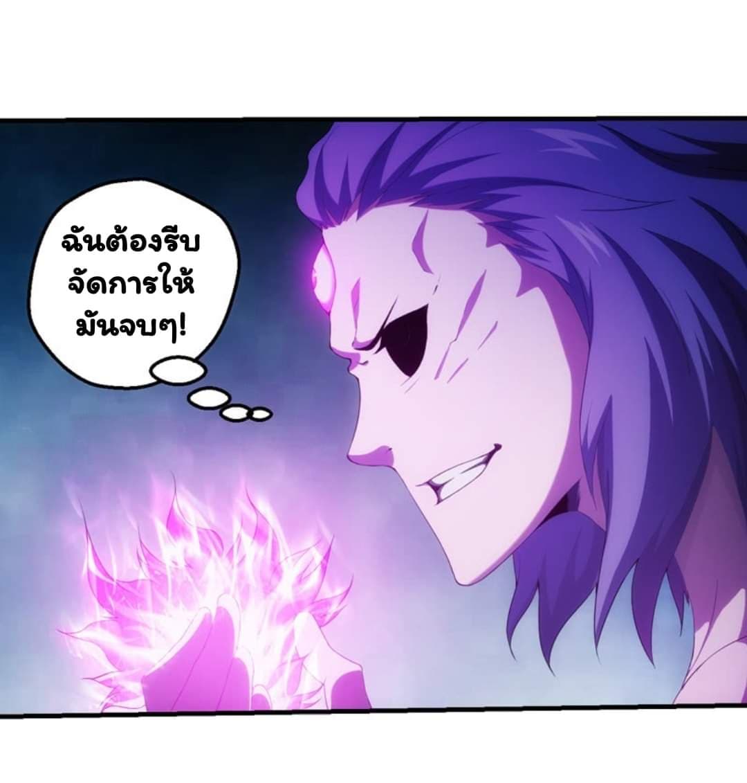 Energy Hunters page 8