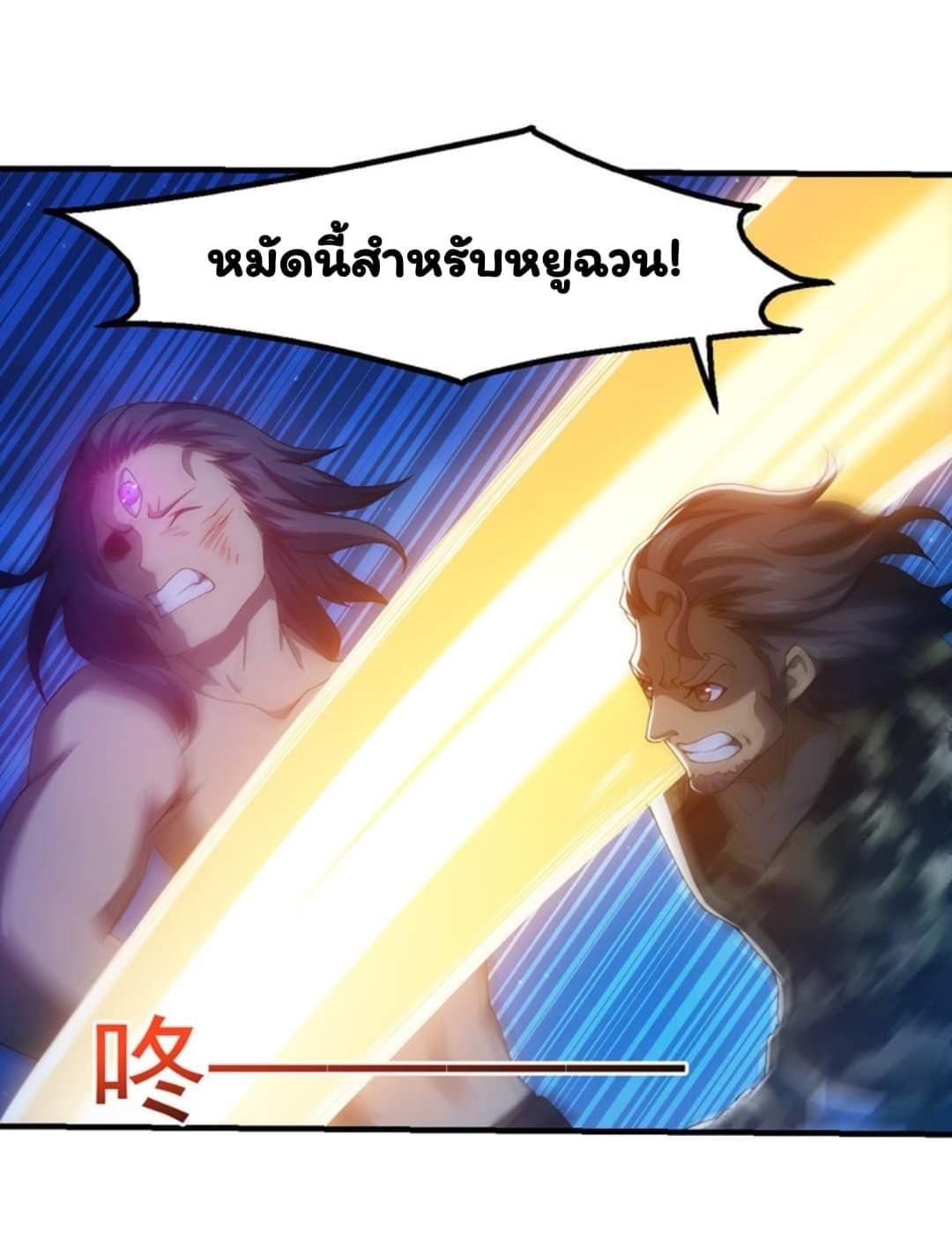 Energy Hunters page 15