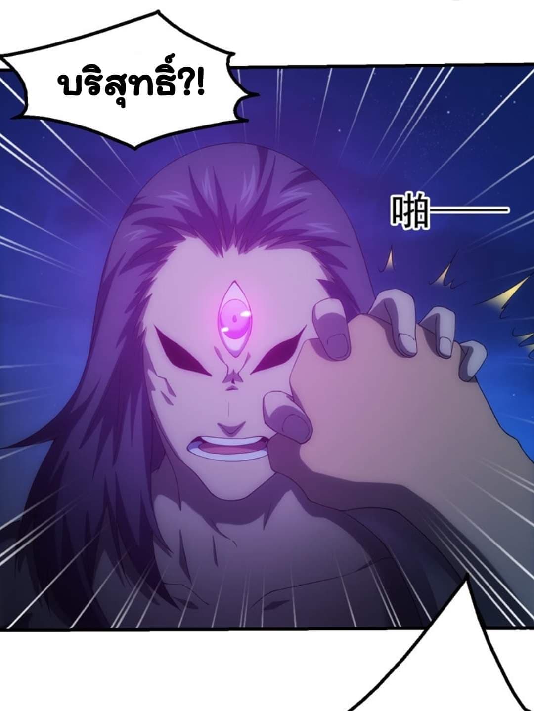 Energy Hunters page 18