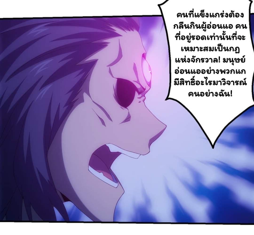 Energy Hunters page 19