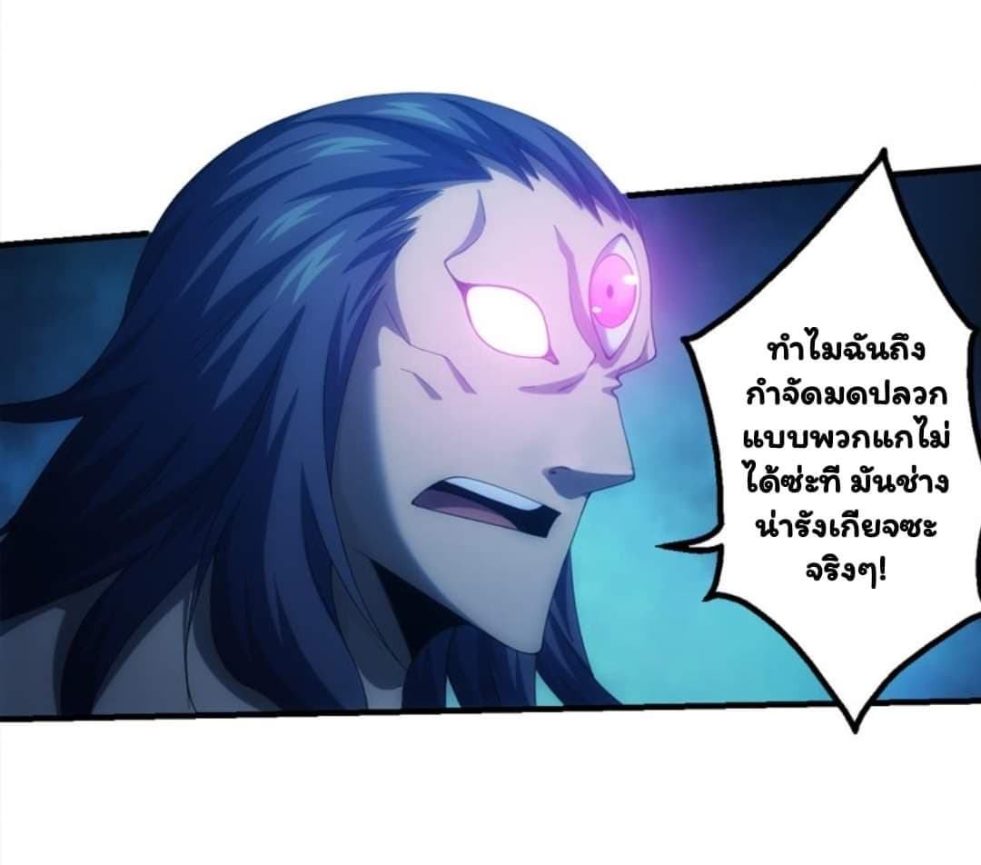Energy Hunters page 29