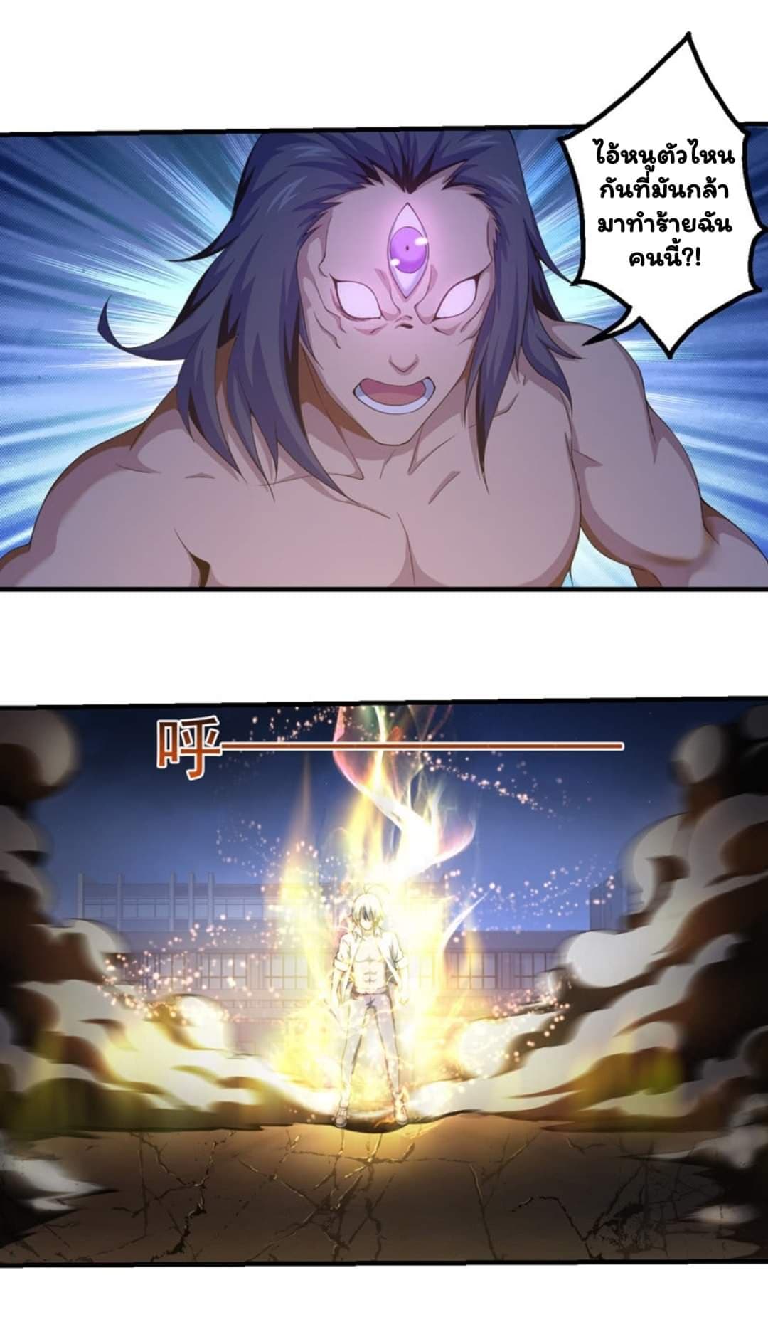 Energy Hunters page 34