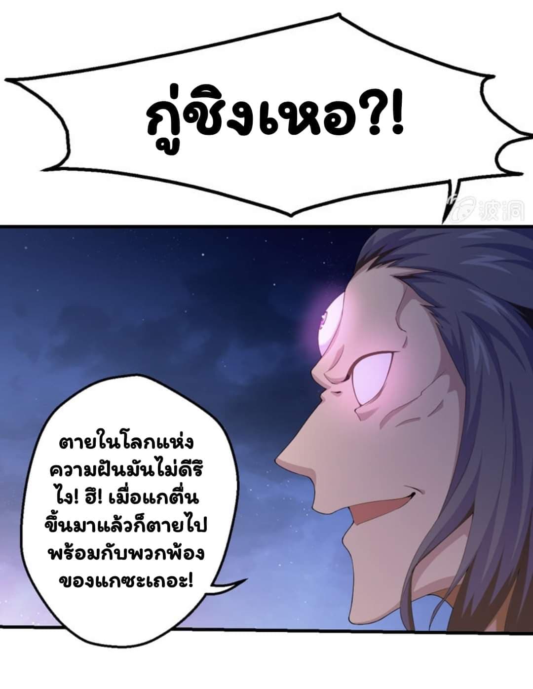 Energy Hunters page 3