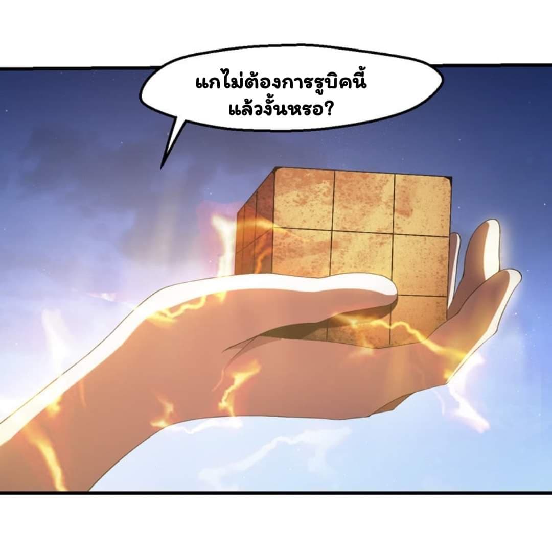 Energy Hunters page 4