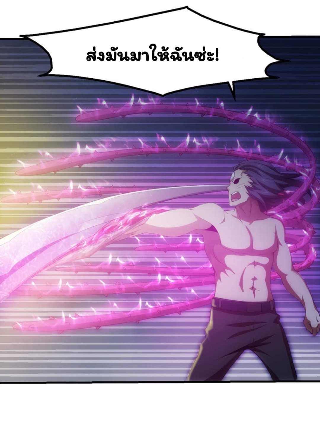 Energy Hunters page 7