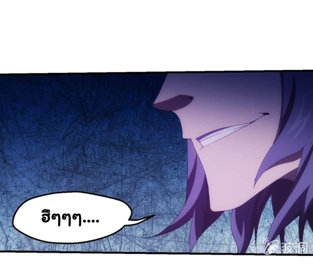 Energy Hunters page 26