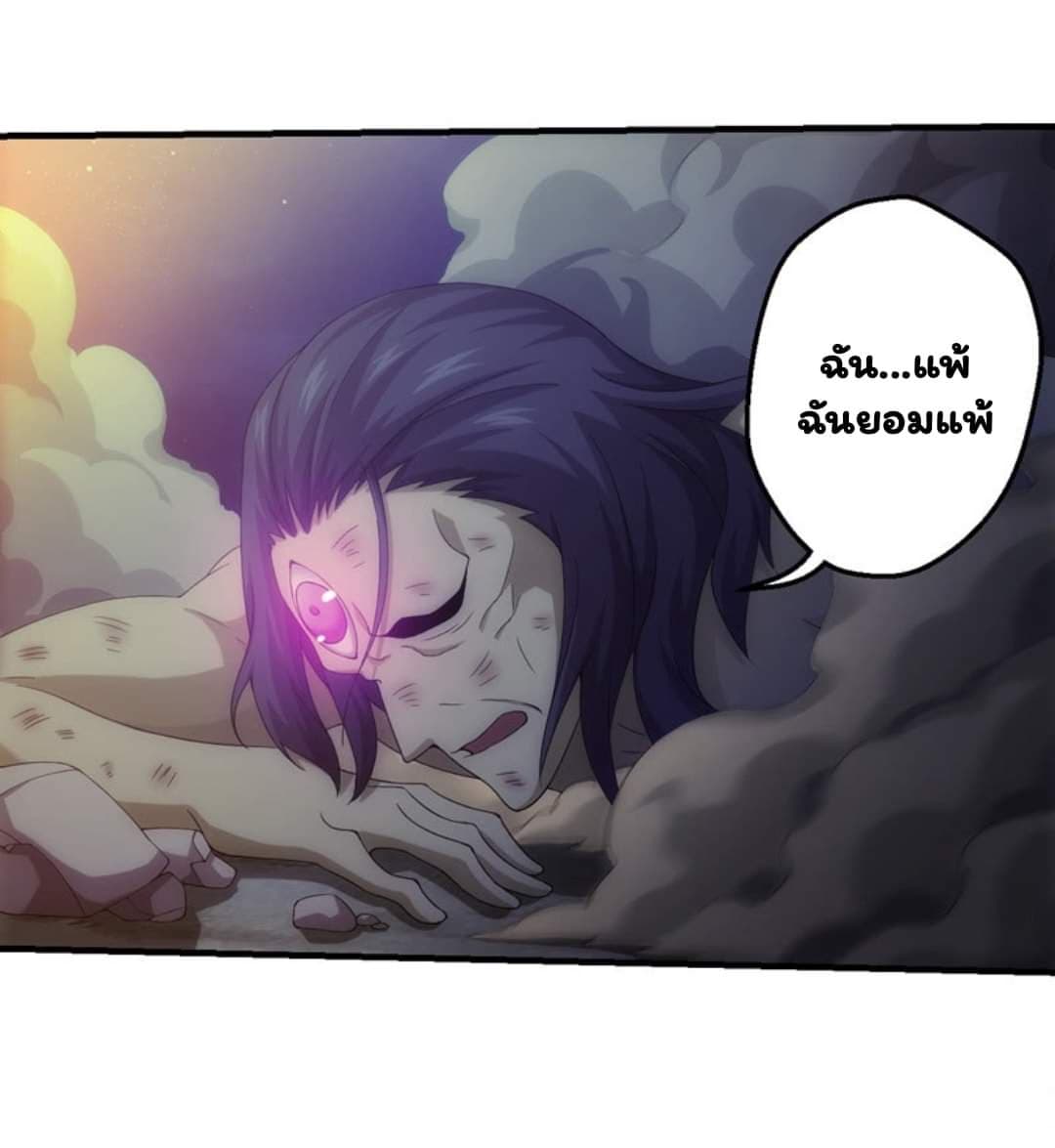 Energy Hunters page 35