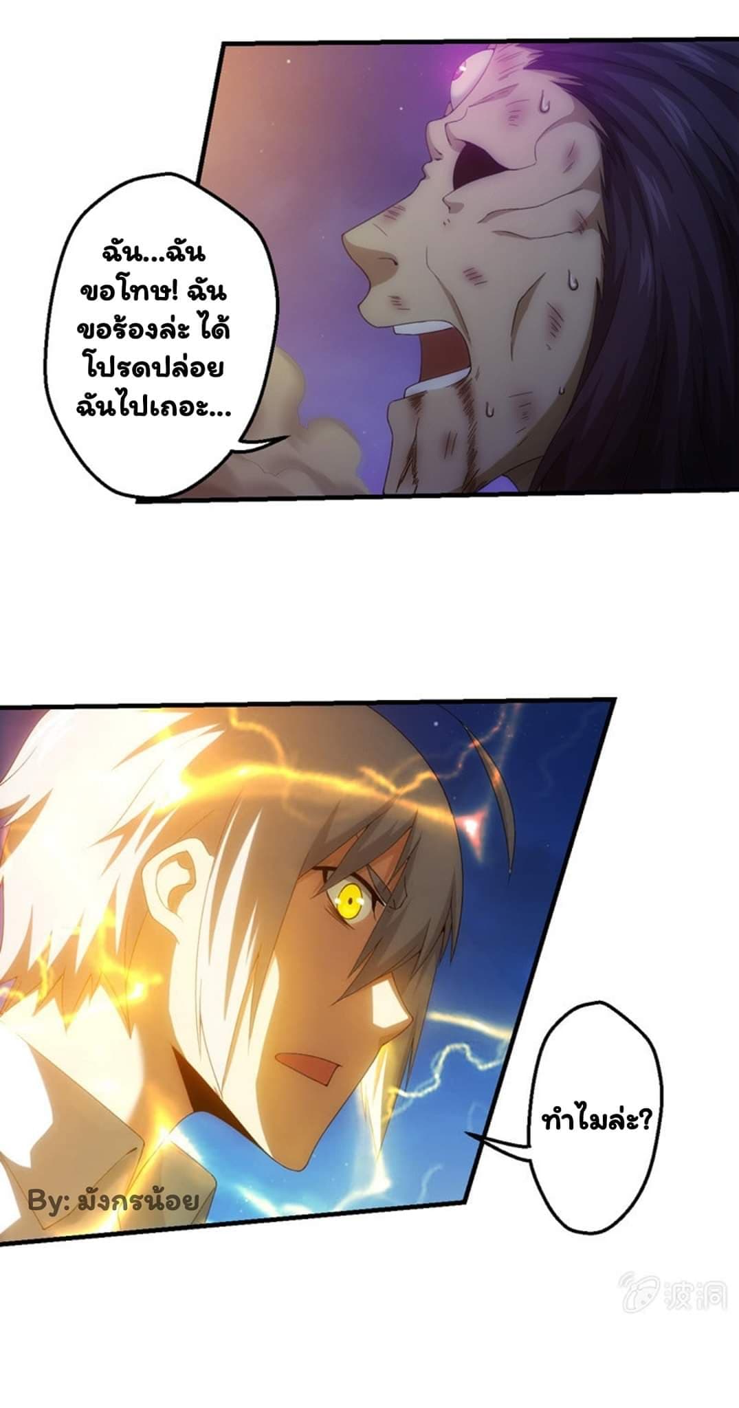 Energy Hunters page 36