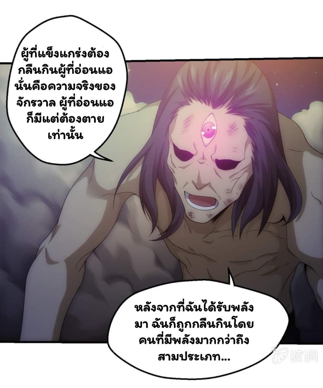 Energy Hunters page 3