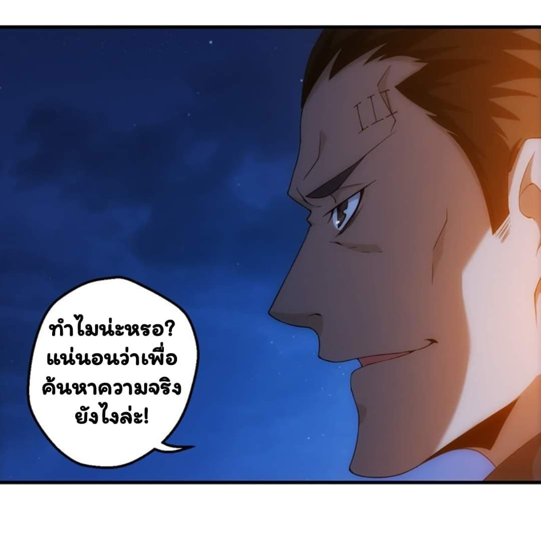 Energy Hunters page 24