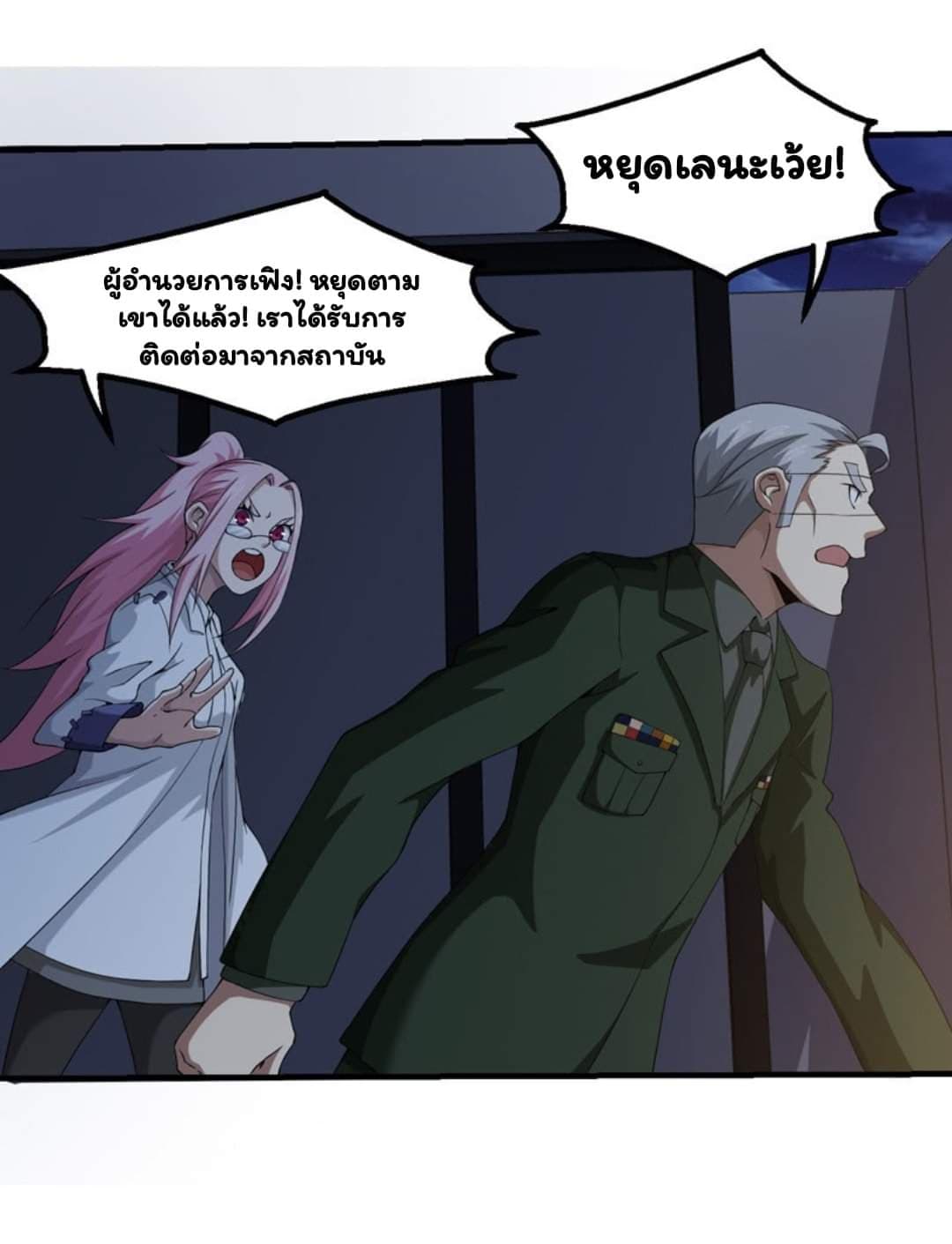Energy Hunters page 34