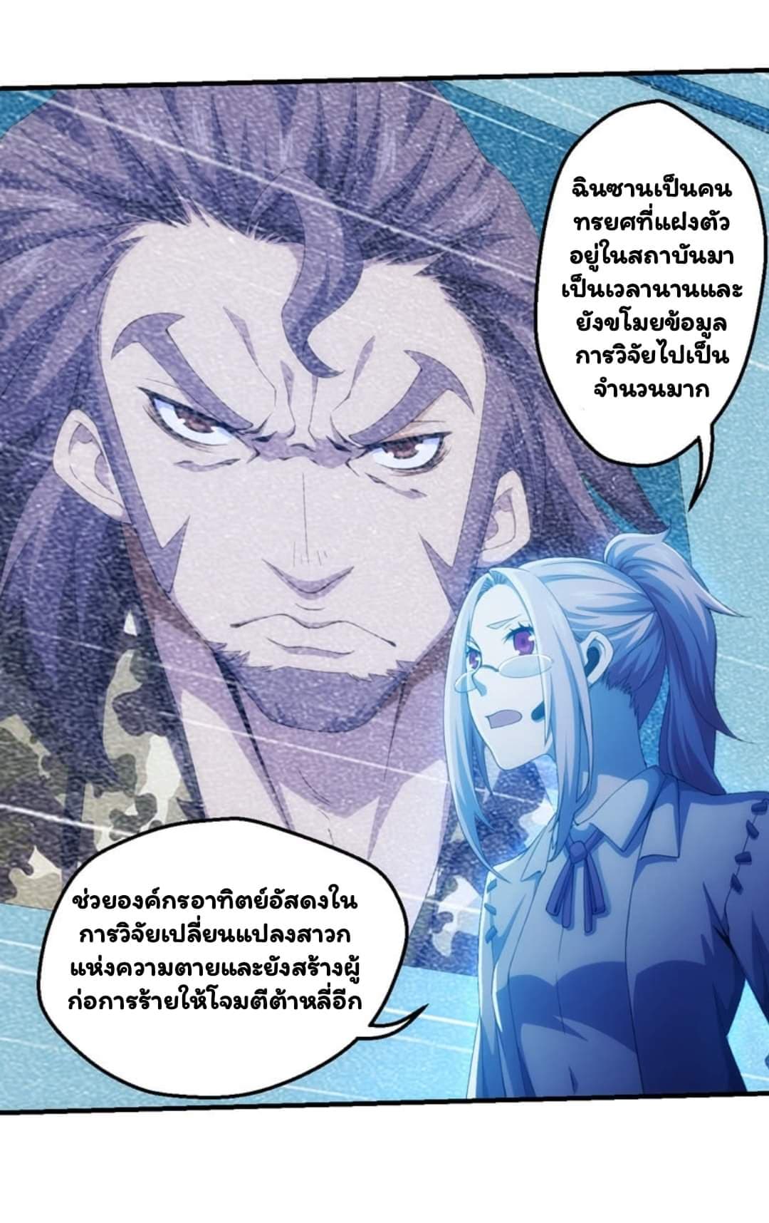 Energy Hunters page 9
