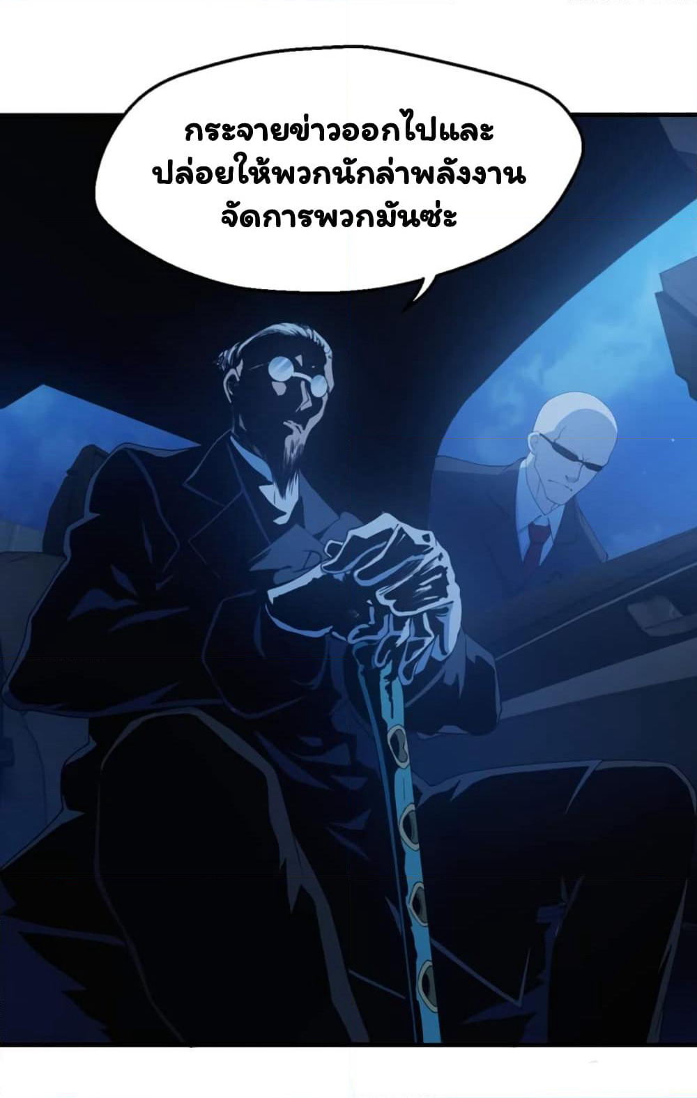 Energy Hunters page 17
