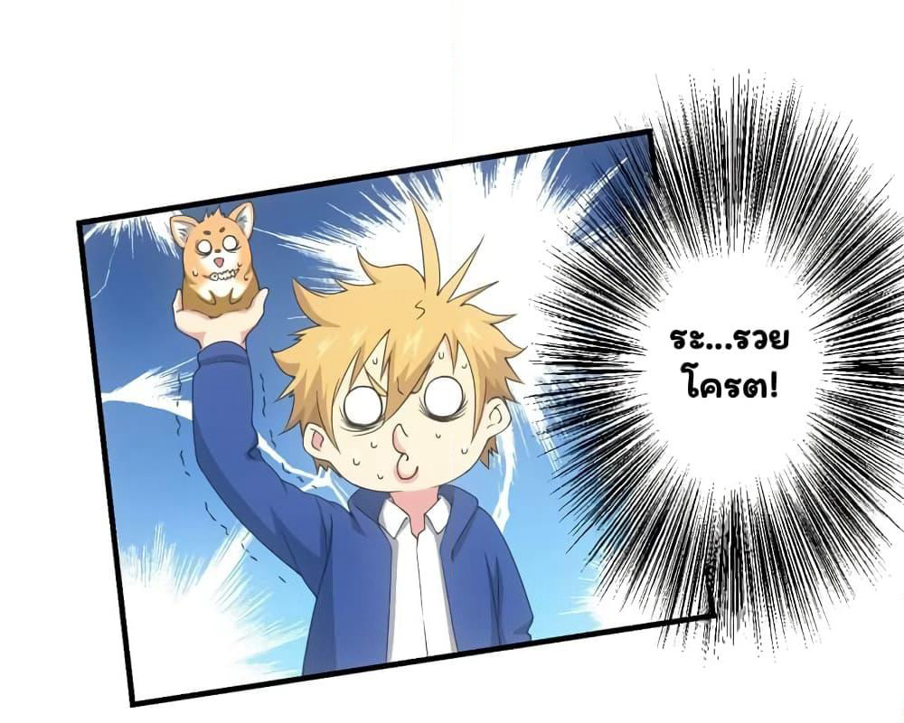 Energy Hunters page 36