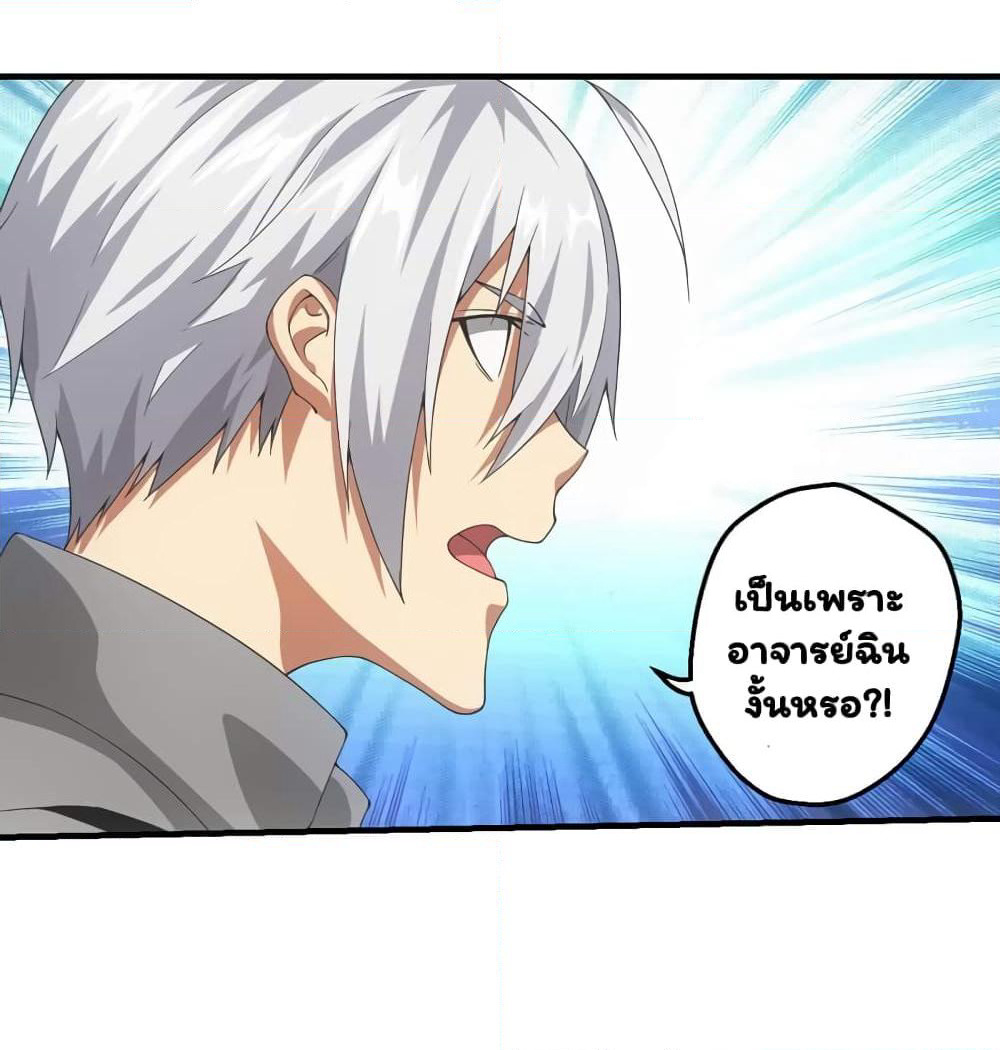 Energy Hunters page 31