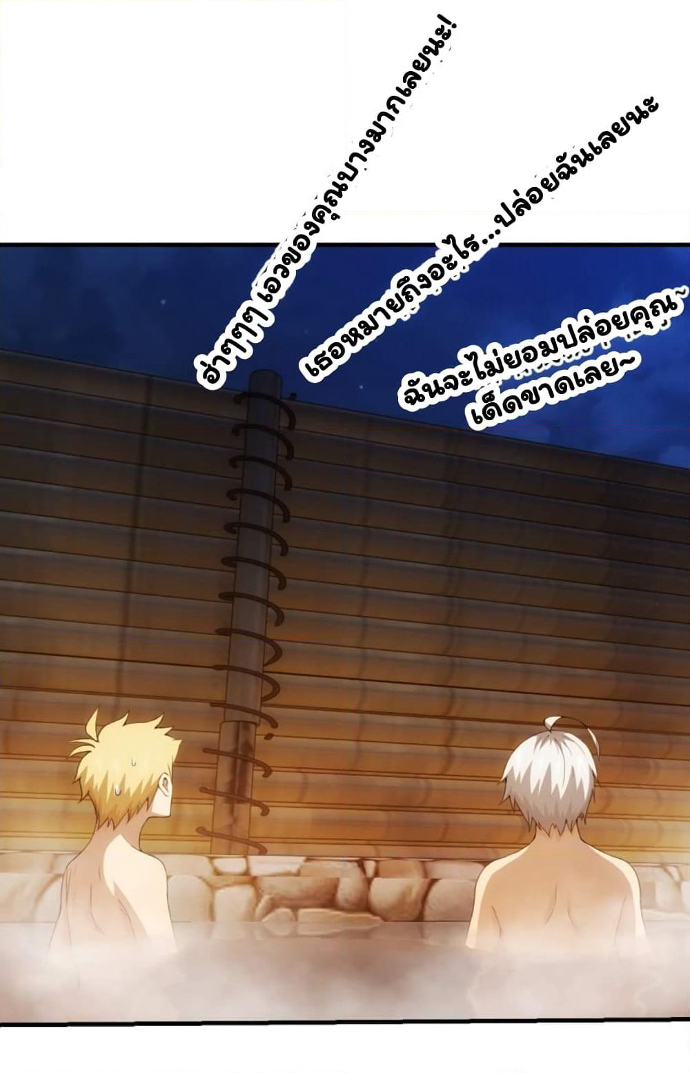Energy Hunters page 20