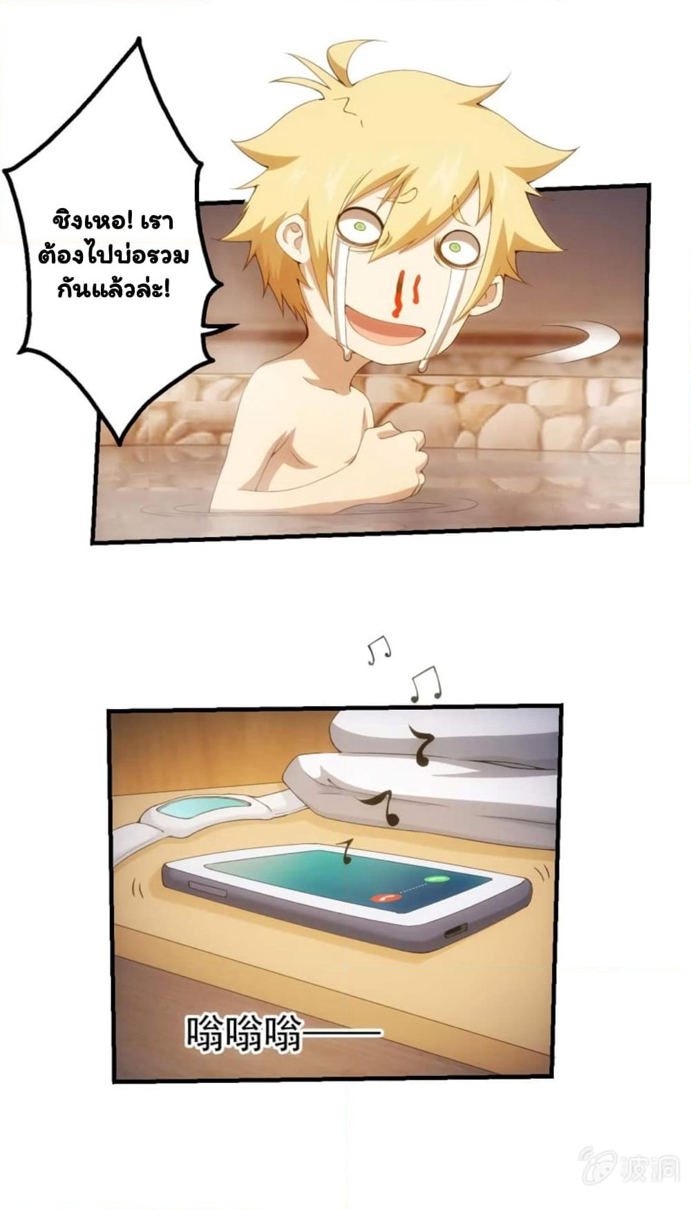 Energy Hunters page 21