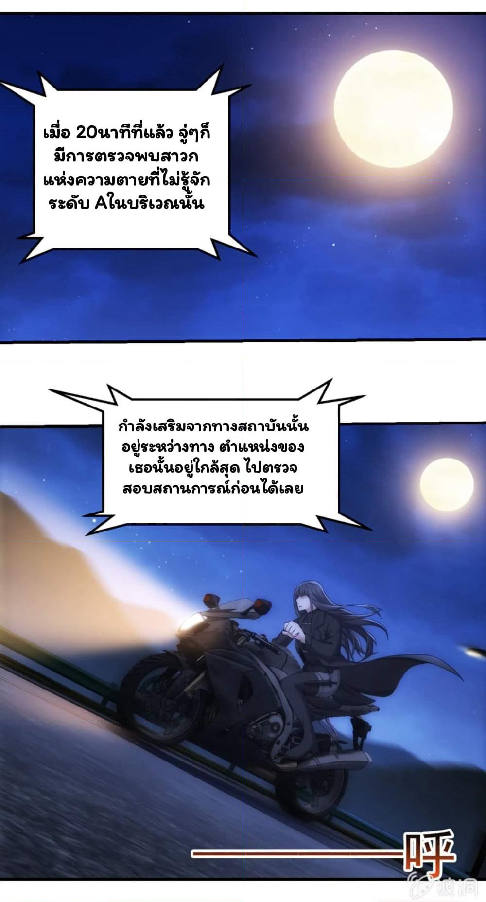 Energy Hunters page 26