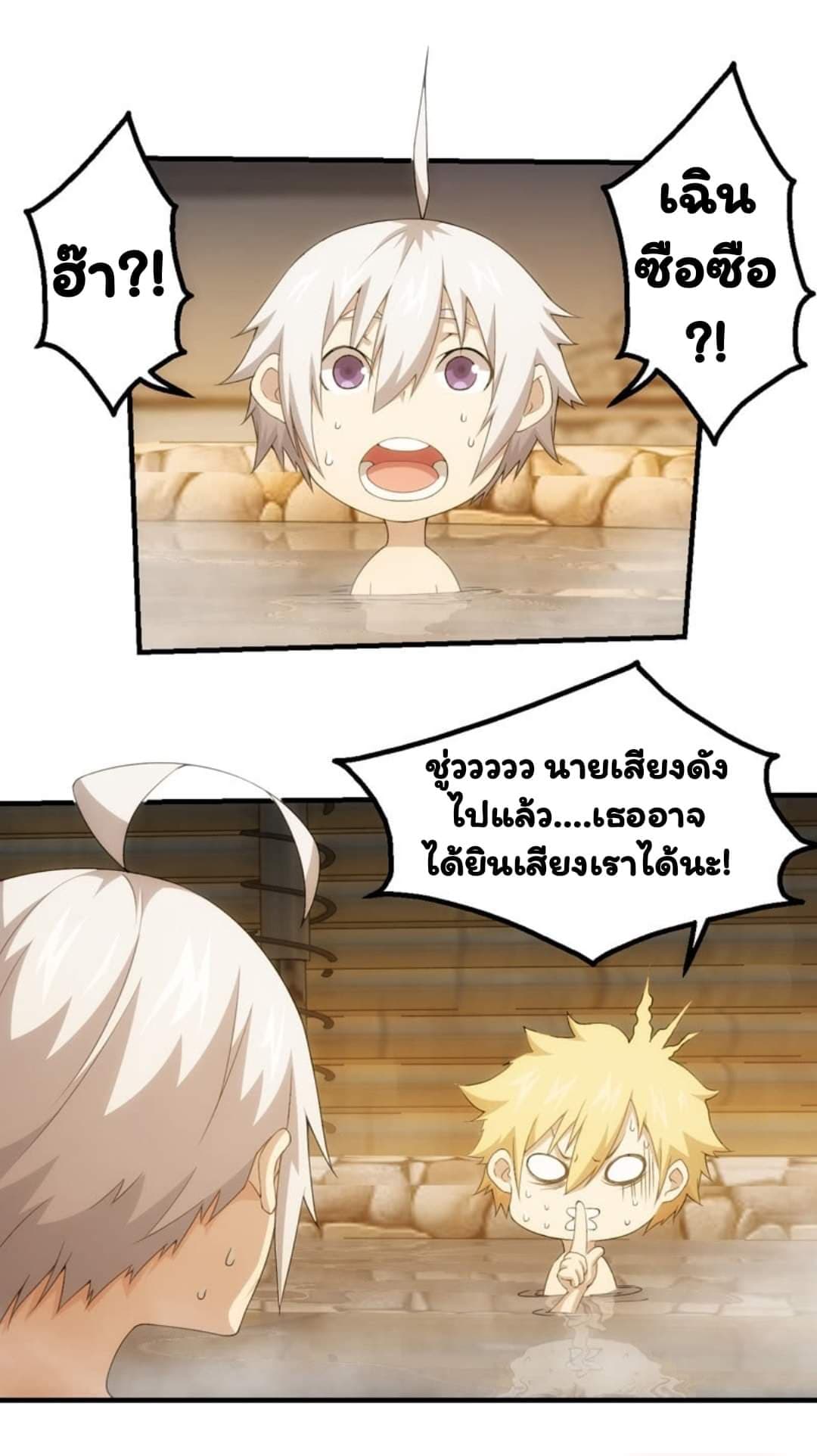 Energy Hunters page 12