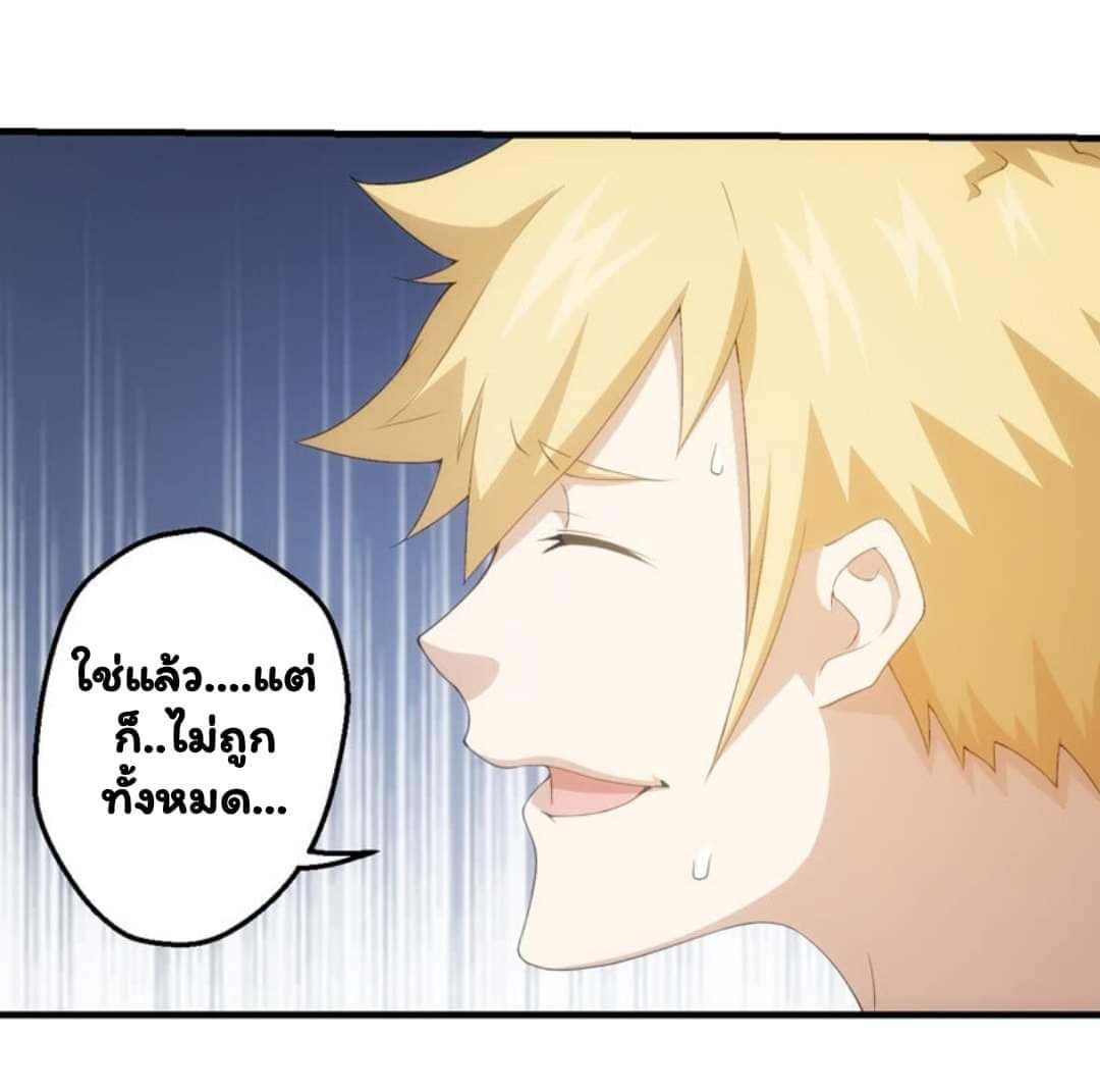 Energy Hunters page 15