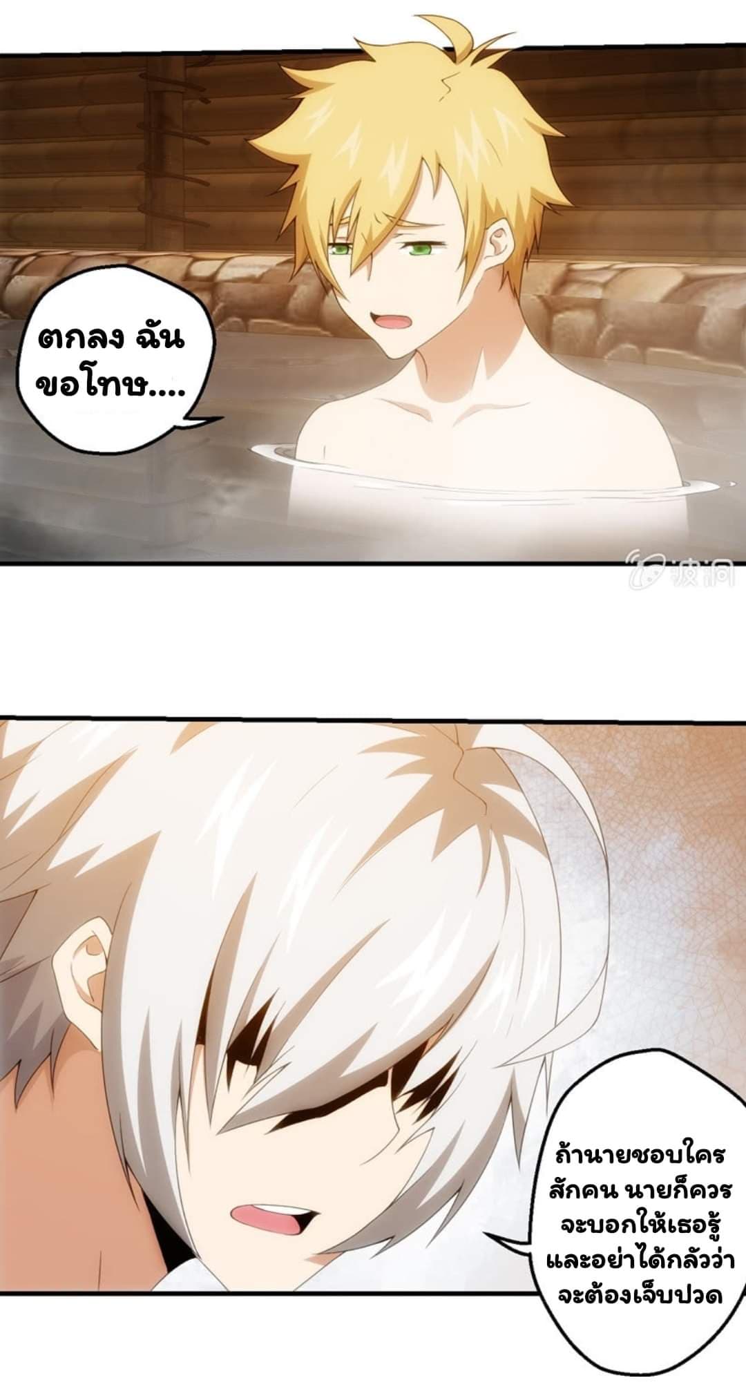 Energy Hunters page 22