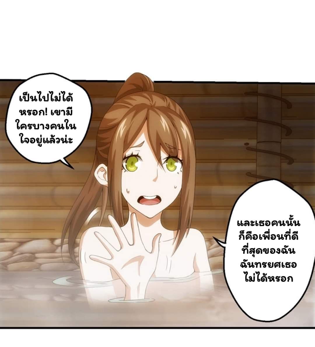 Energy Hunters page 32