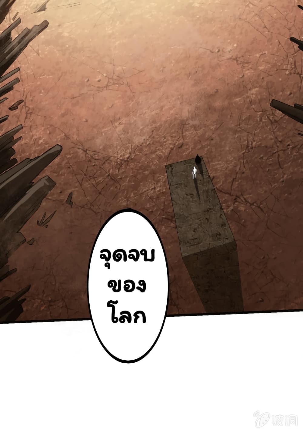 Energy Hunters page 18