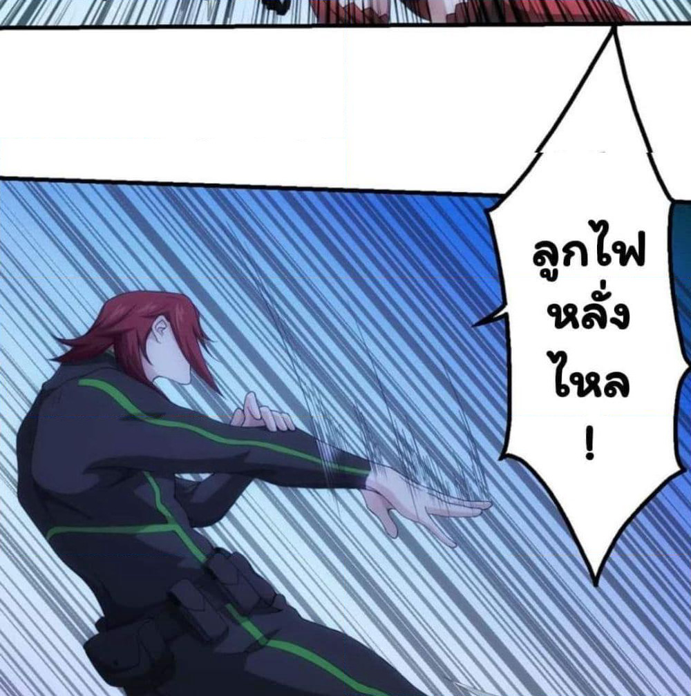 Energy Hunters page 24
