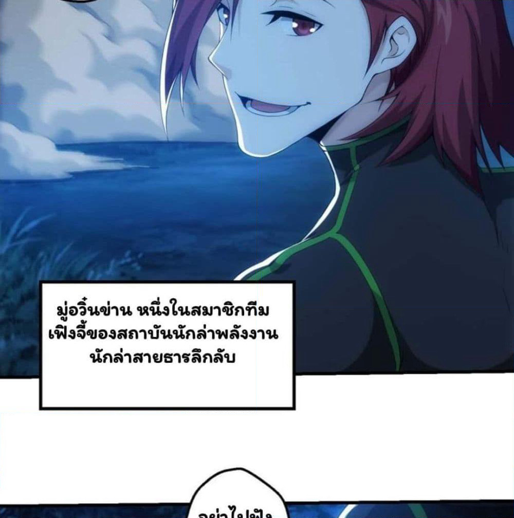 Energy Hunters page 34