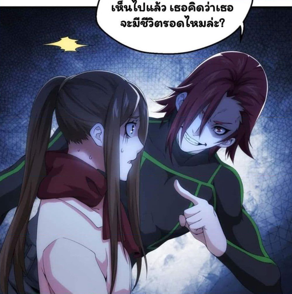 Energy Hunters page 39