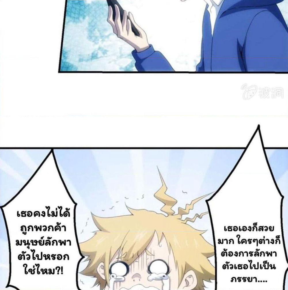 Energy Hunters page 44