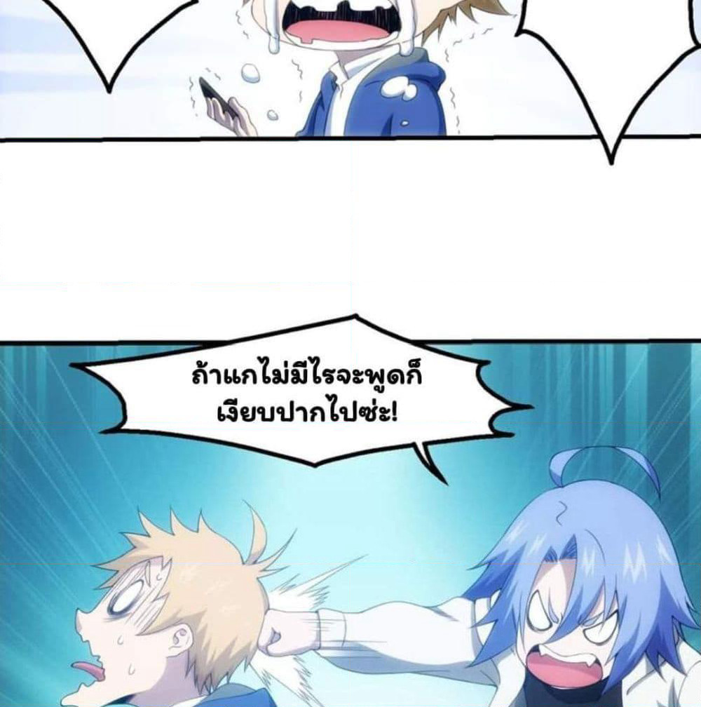 Energy Hunters page 45