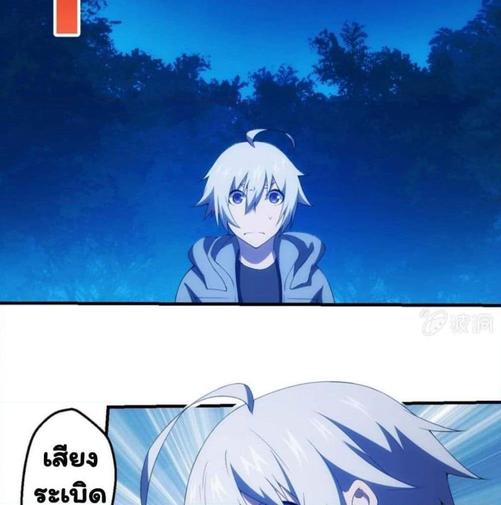 Energy Hunters page 47