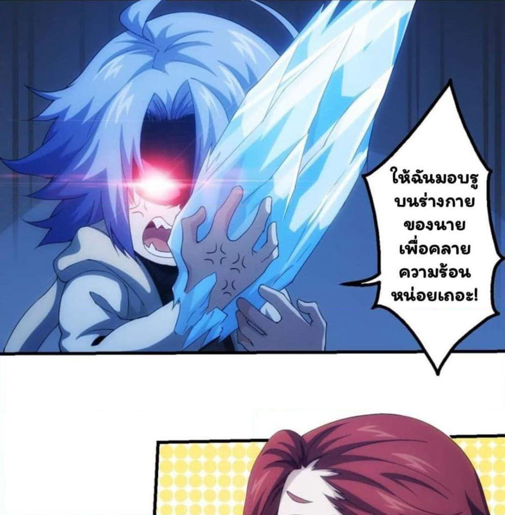 Energy Hunters page 19