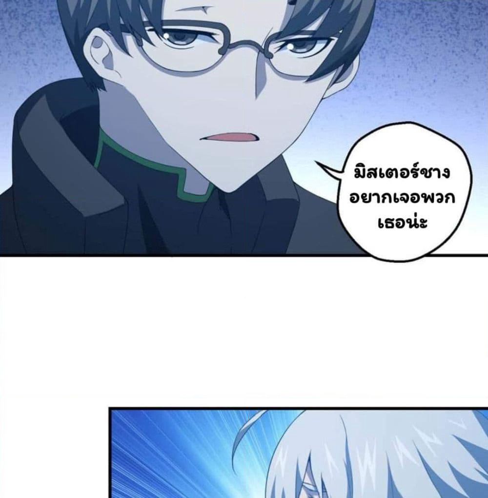 Energy Hunters page 26