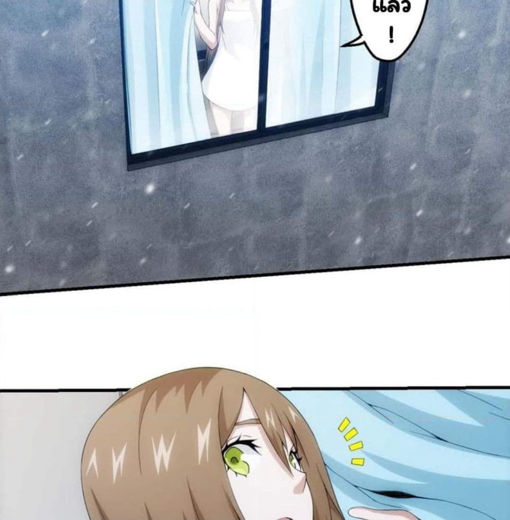 Energy Hunters page 34