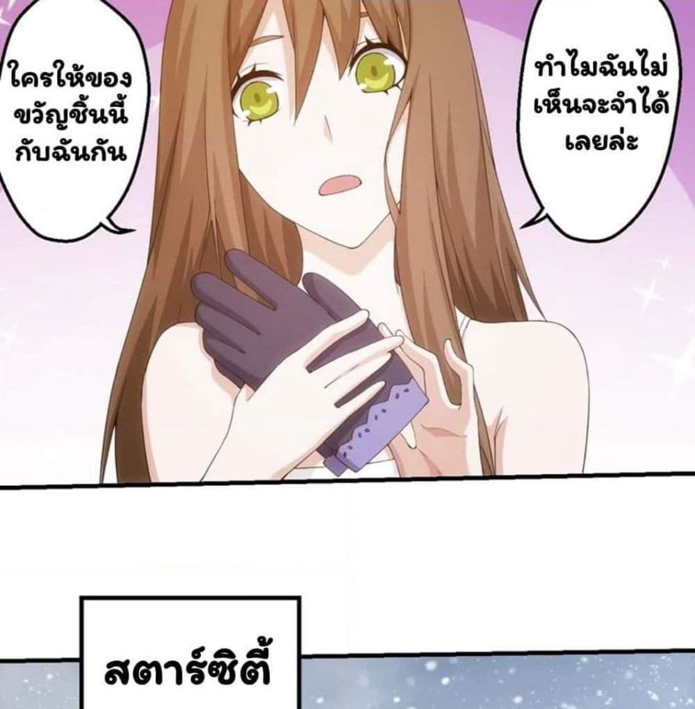 Energy Hunters page 37