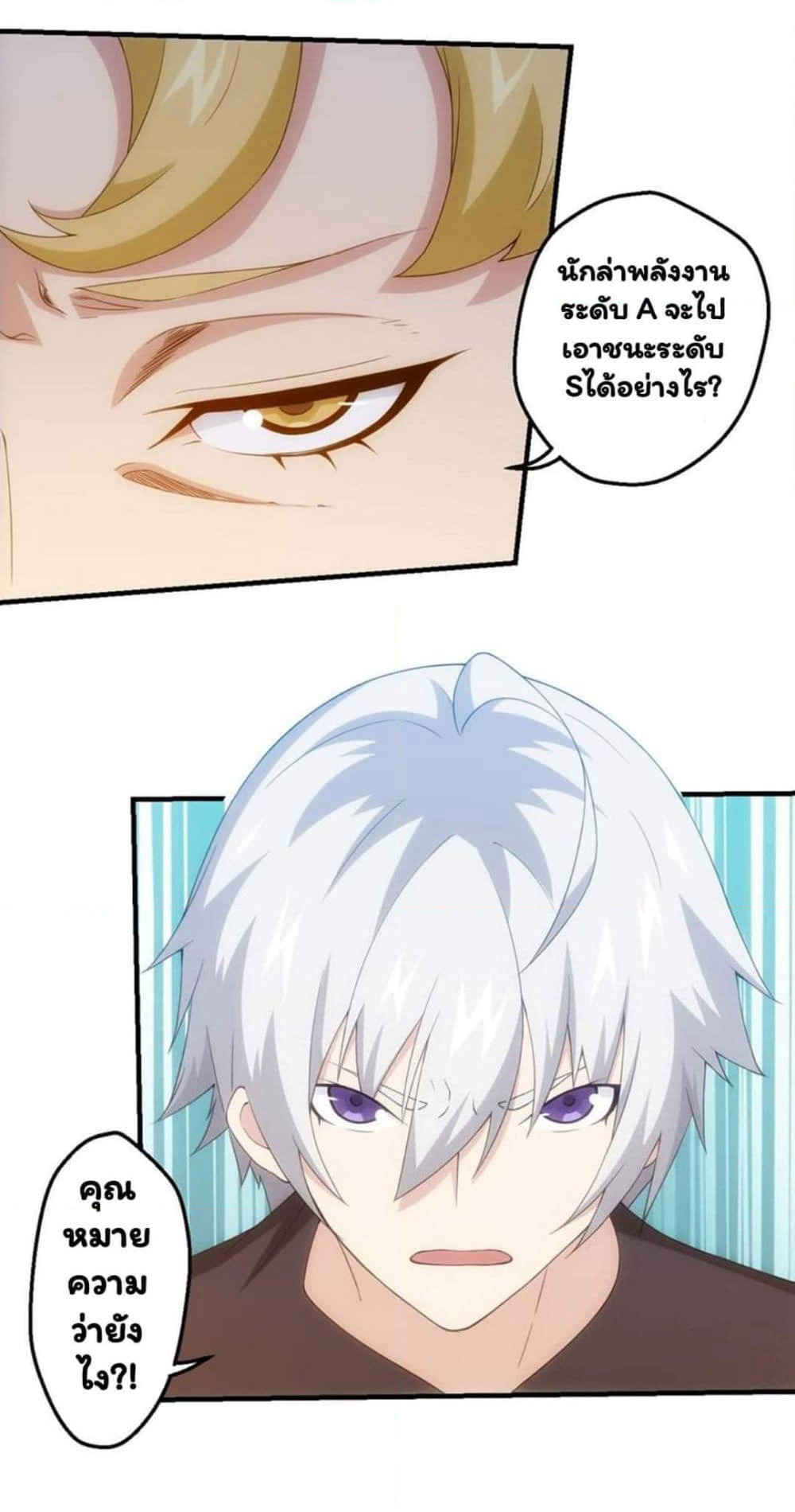 Energy Hunters page 10