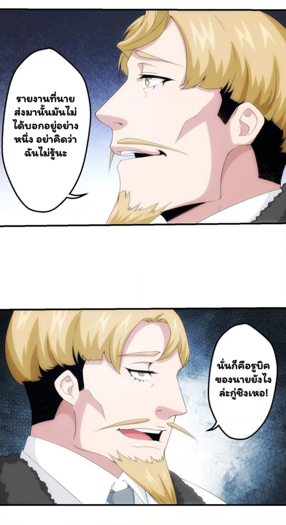Energy Hunters page 23