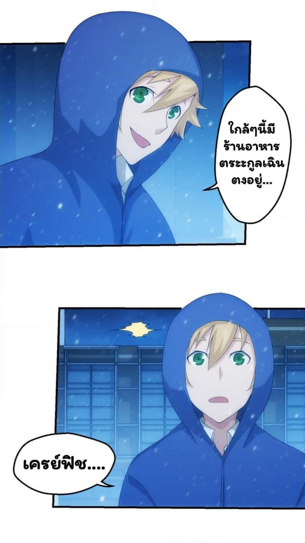 Energy Hunters page 19