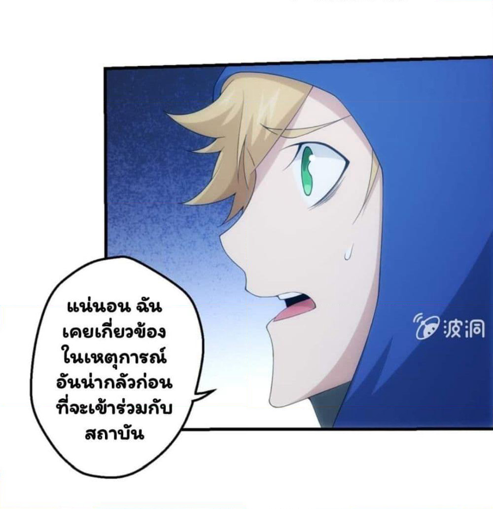Energy Hunters page 23