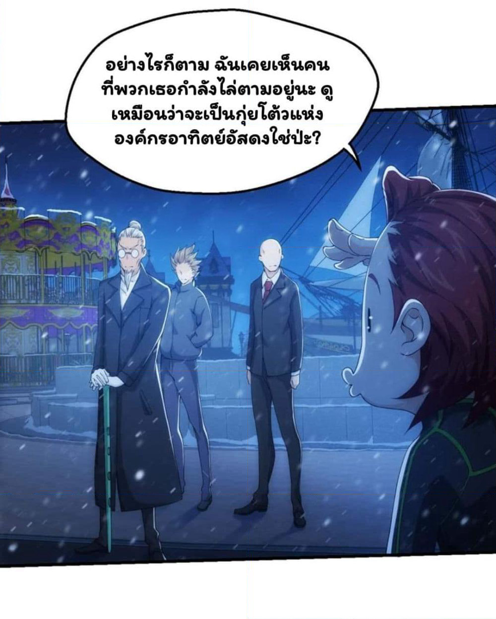 Energy Hunters page 10