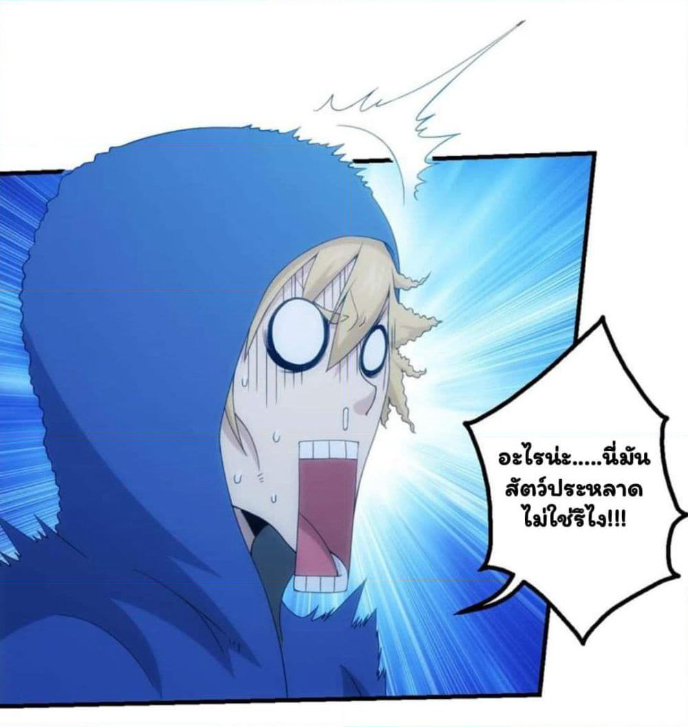 Energy Hunters page 26