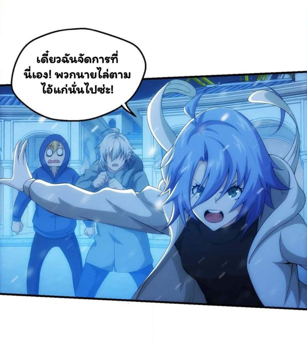 Energy Hunters page 32
