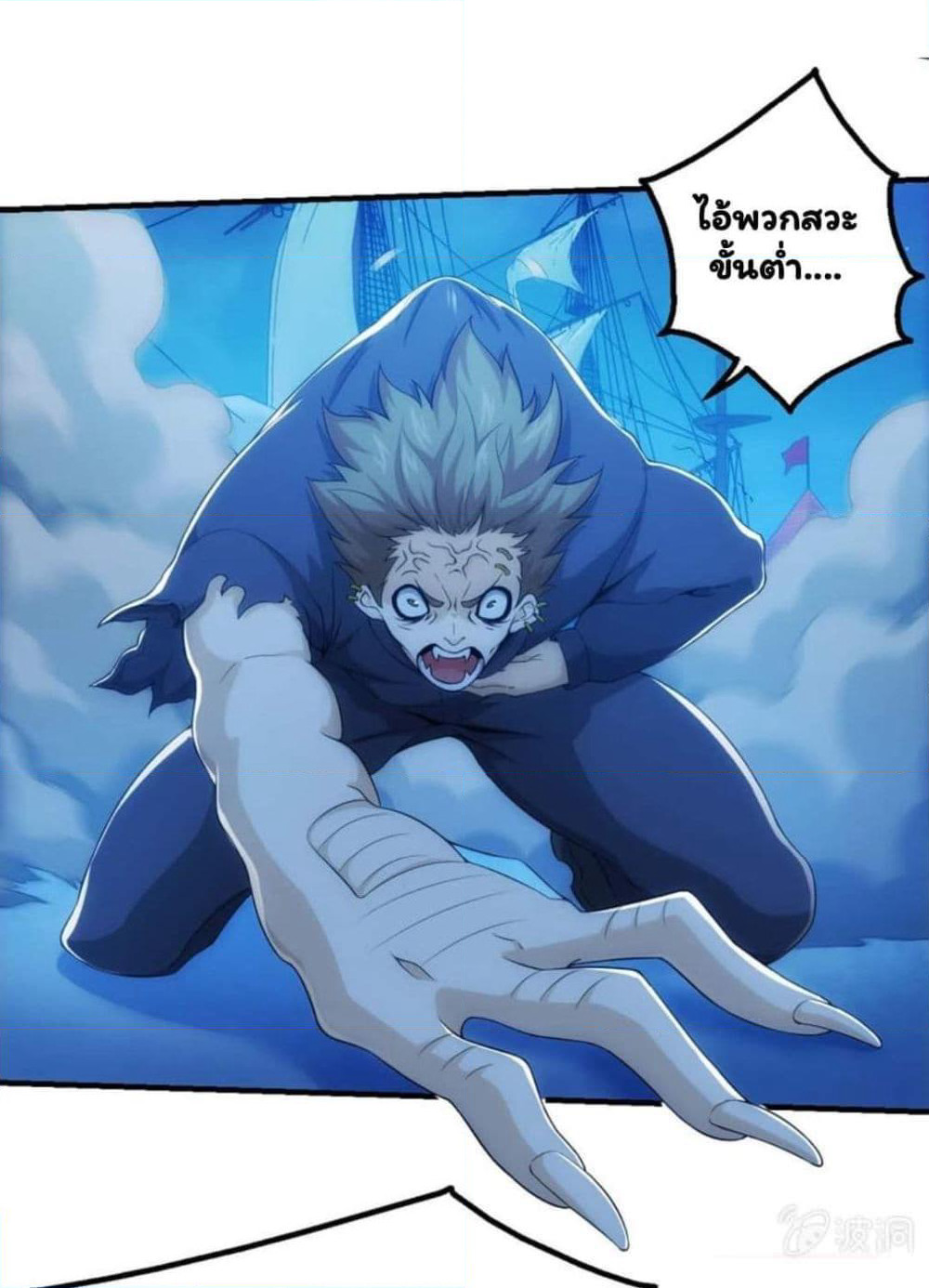 Energy Hunters page 12