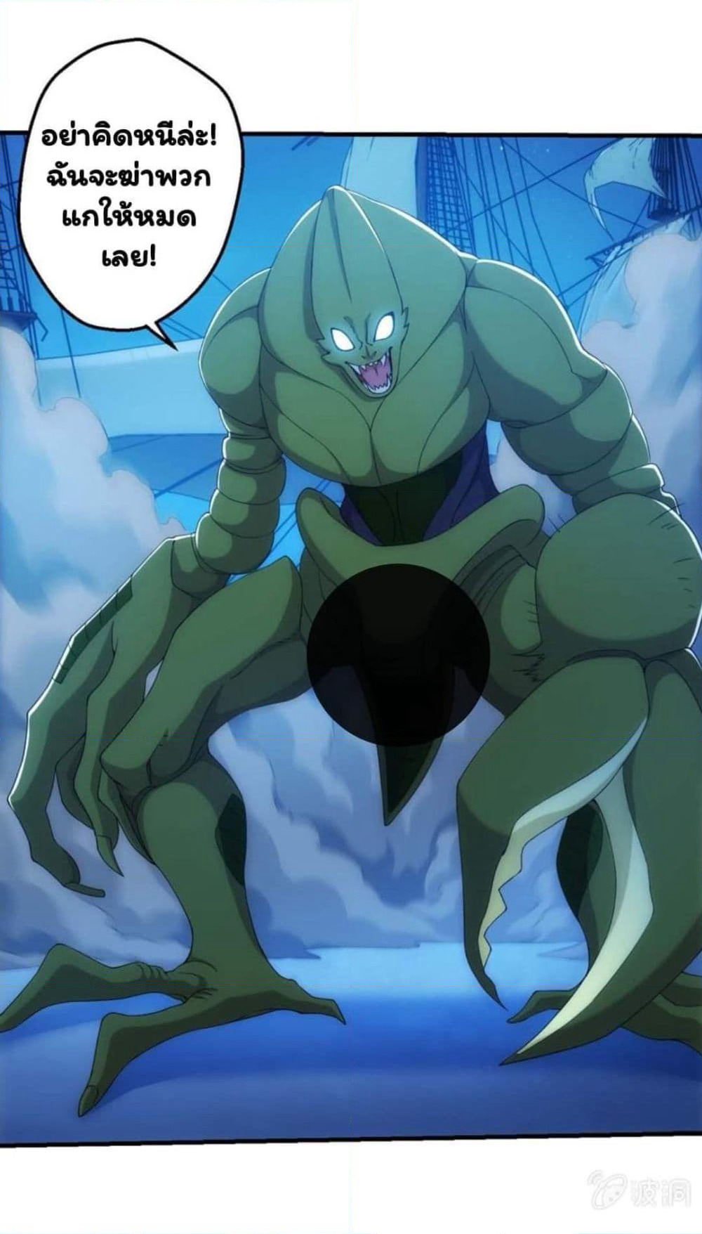 Energy Hunters page 14