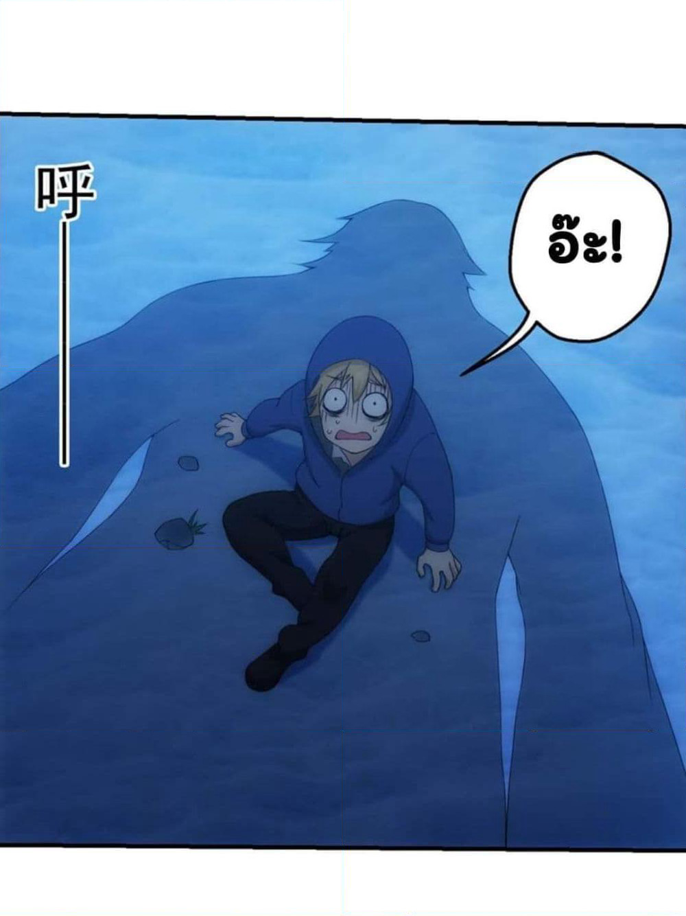 Energy Hunters page 37