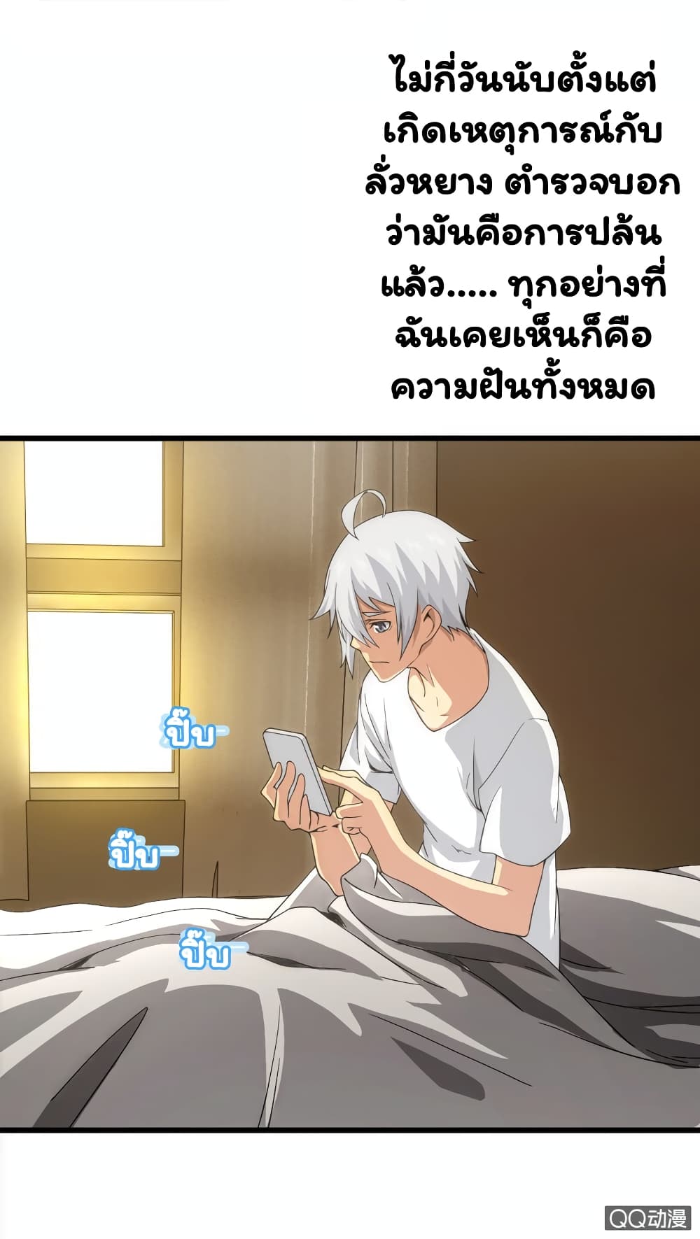 Energy Hunters page 7