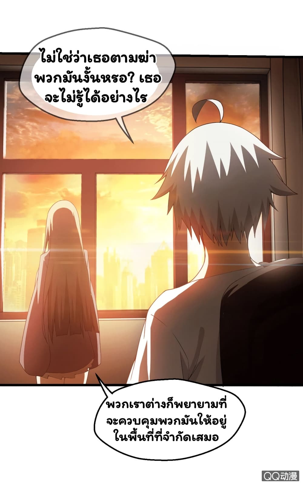Energy Hunters page 14