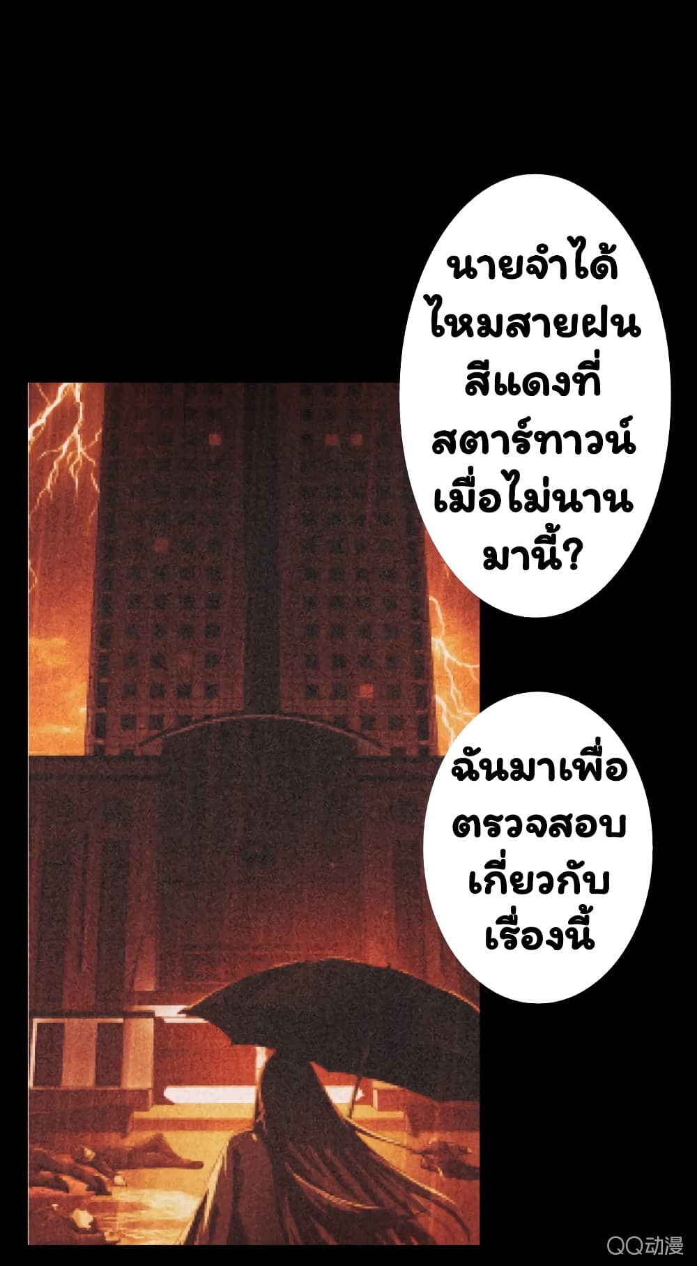 Energy Hunters page 20
